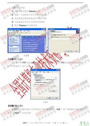 2009年5月全国计算机网络工程师考试下午试题深度解析